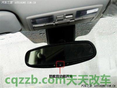 原来：内后视镜防眩目功能_什么是内后视镜防眩目功能  第2张