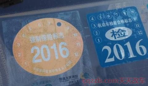 2020年强制险标志还贴车上吗(2020年强制保险有什么改动)  第3张