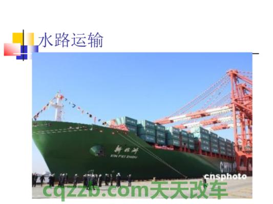 有关：水路运输的分类_交通问题  第4张