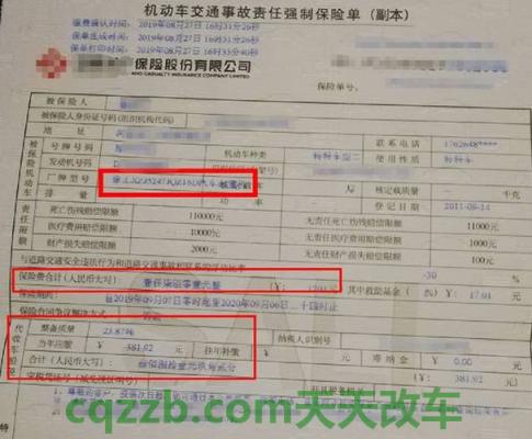 简单说说：车船税缴纳需要带什么证件_交通问题