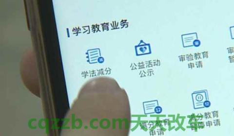 驾驶证扣3分网上怎么学(学法减分可以减去多少分) 第3张