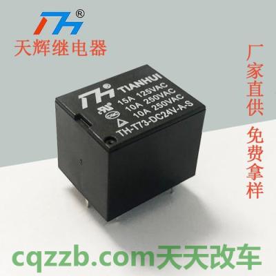 了解：继电器的分类大全 家用车的典范