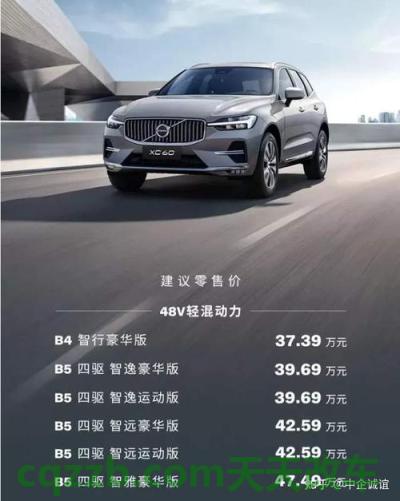 汽车分享：沃尔沃xc60保养周期 沃尔沃xc60济南落地价明细表  第2张