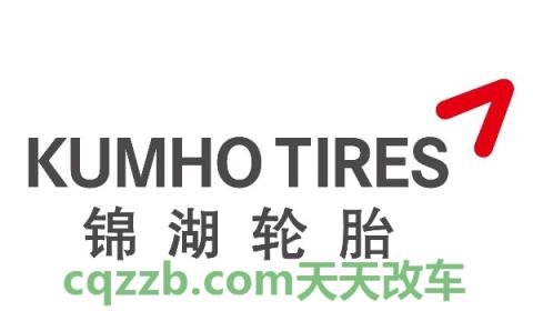 锦湖轮胎使用寿命(锦湖轮胎)  第2张