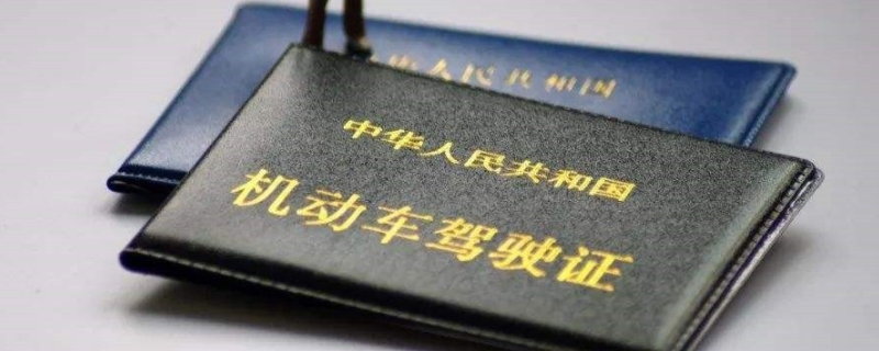 换驾驶证周末可以办吗(更换机动车驾驶证有几种方式办理)