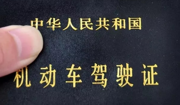 女生驾照照片可以化妆吗(机动车驾驶证可以在哪里更换)  第3张