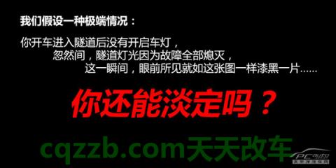 解答：隧道行车安全技巧_什么是隧道行车安全技巧  第17张