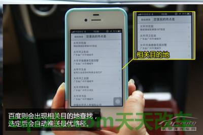 车问答：手机导航软件评测_什么是手机导航软件评测  第5张