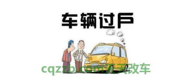 车辆保险过户本人不去可以吗(机动车要过户可以不更换号牌吗)  第1张
