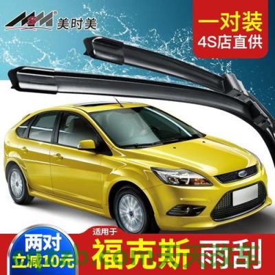汽车疑问：福特福克斯雨刮自己刷是什么 福特福克斯雨刮器保险丝在哪里(福特福克斯的雨刮继电器在哪里)  第1张