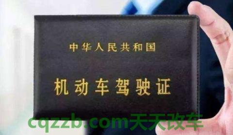 闲谈一下：驾驶证需要几寸的证件照(机动车驾驶证的换证时间)  第2张