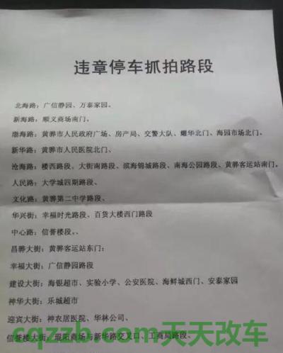 问题：2018年机动车违章停车扣分吗_交通问题  第2张