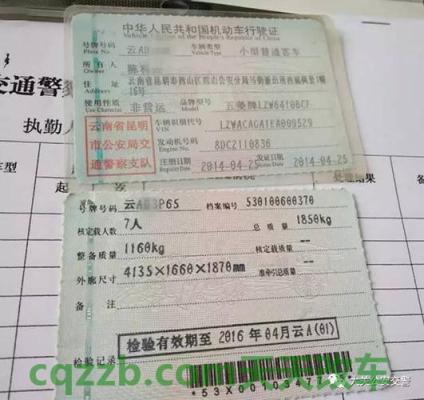 问答：行驶证怎么补办_行驶证  第2张