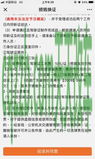 了解汽车：损毁换证_交通业务办理