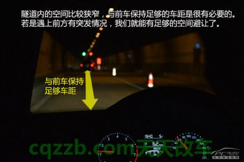 解答：隧道行车安全技巧_什么是隧道行车安全技巧  第5张