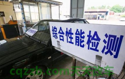 问题：机动车6年后如何年检_交通问题  第4张