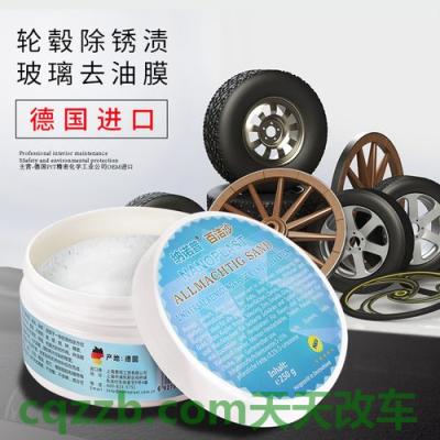 有用：汽车清洁膏_什么是汽车清洁膏