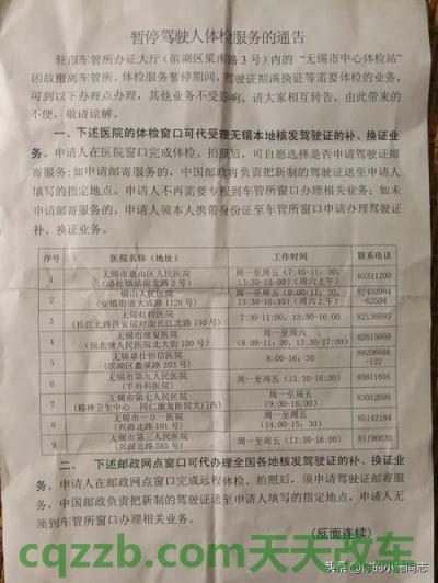 车回答：延期换证_交通业务办理  第2张