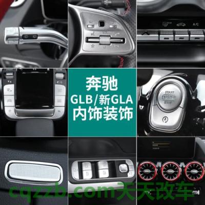 汽车知识：奔驰gla后视镜自动下翻怎么设置 奔驰gla后视镜加热在哪里(奔驰glb后视镜加热开关在哪里)