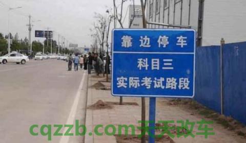 科目三监控有人看吗(科目三考试的流程)  第3张