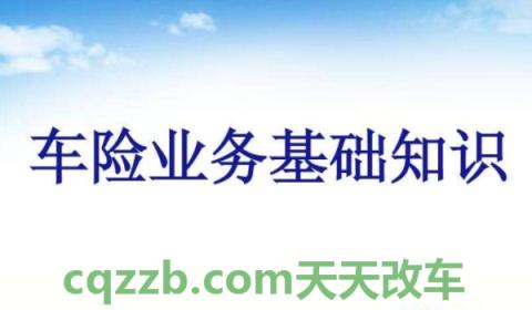 讲一讲：车自燃了保险赔吗(车辆购买保险需要注意什么)  第2张