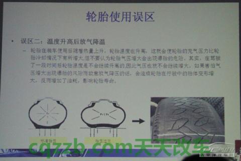 解答：轮胎使用保养知识_什么是轮胎使用保养知识  第16张