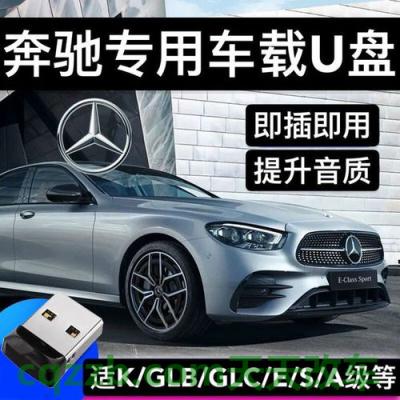 解答：奔驰c200正时曲轴怎么固定 奔驰c200怎样用u盘听歌支持WAV吗(奔驰c200可以插u盘听歌吗)  第2张