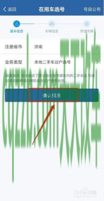 关于汽车：机动车怎么过户到外地_交通问题  第2张