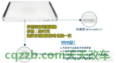 问题：汽车滤清器选择技巧_什么是汽车滤清器选择技巧  第14张
