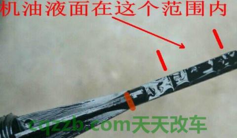 机油刻度线多少最合适(机油加多了的坏处)  第3张