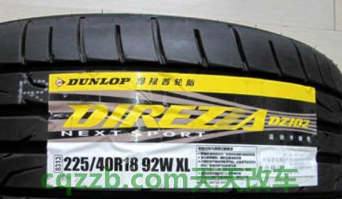 邓禄普轮胎生产日期前面X(邓禄普轮胎什么时间被收购) 第3张