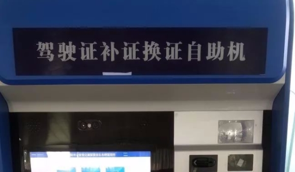 驾照照片可以换吗(机动车驾驶证相片什么时候需要)  第2张