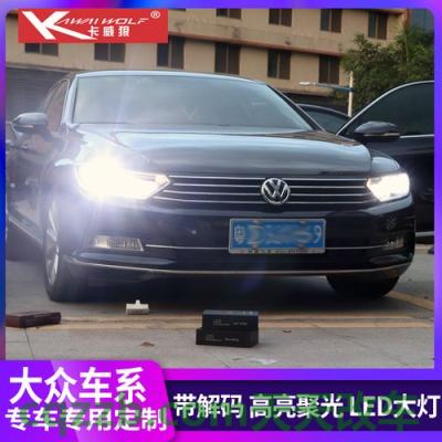 解答汽车：大众迈腾如何开启前后雾灯 大众欧版新Jetta的配置及性能简介  第2张