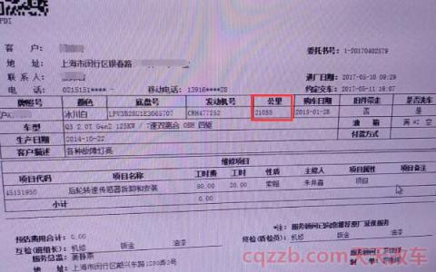 十代雅阁总里程表怎么调出来(总里程的如何计算)  第3张
