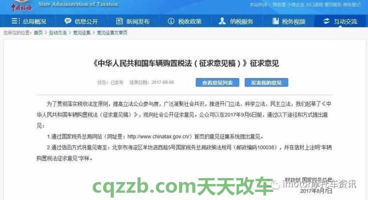 解答汽车：2018年摩托车购置税怎么算_交通问题