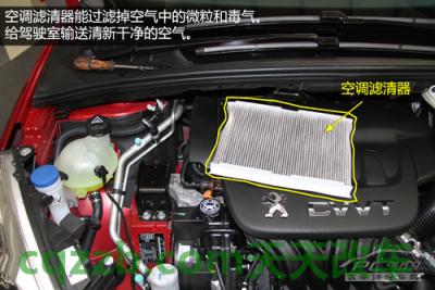 问题：汽车滤清器选择技巧_什么是汽车滤清器选择技巧  第4张