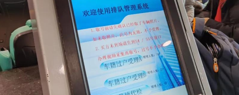 北京车过户后几天能腾出指标(车辆过户原有牌照可以保留吗)