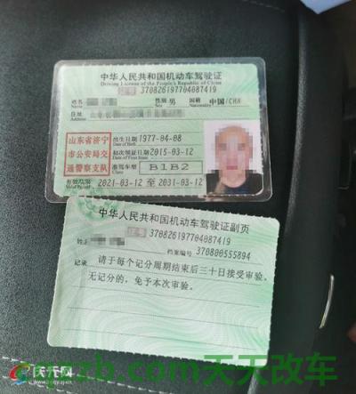 简单说说：驾驶证全国通用吗_交通问题  第4张