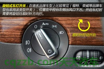 问答:车灯使用技巧_什么是车灯使用技巧 第3张