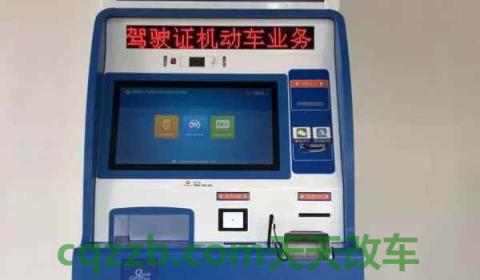 驾驶证换证当场可取吗(机动车驾驶证的换证时间)  第3张