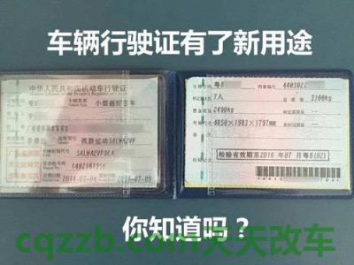 车问答：机动车行驶证要检验吗_交通问题