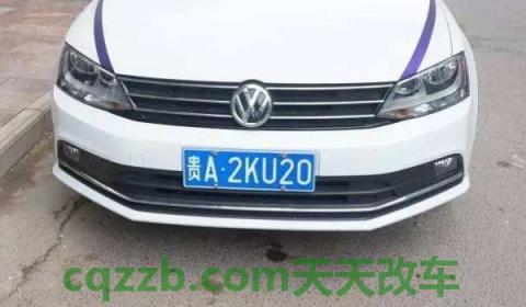 解读一下：贵q是哪里的车牌号(机动车辆号牌丢失可以不补办)  第3张