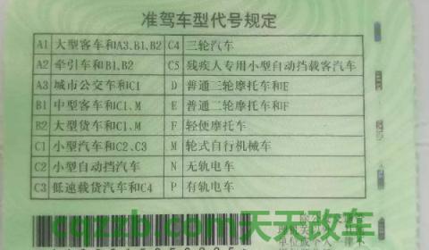 c1可以直接增驾b2吗(B2机动车驾驶证可以驾驶哪些车辆) 第3张