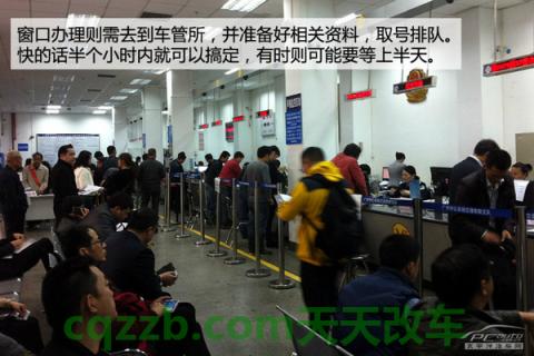 汽车有用：临时牌照申请流程_什么是临时牌照申请流程  第14张