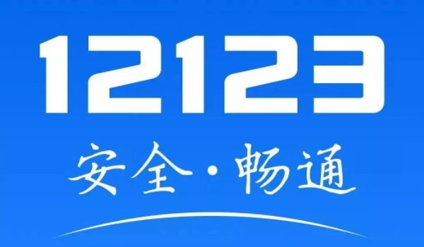 电子驾驶证有什么作用(电子驾驶证在哪里领取)  第2张