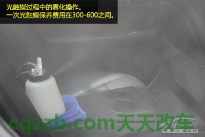 汽车知识：车内异味去除技巧_什么是车内异味去除技巧  第7张