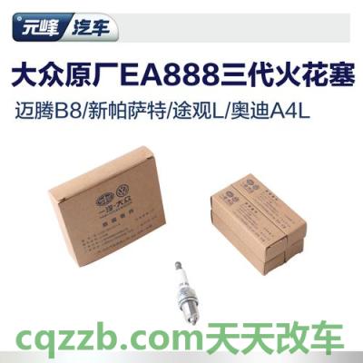 原来：途观l火花塞有机油的原因 途观l颜色销量排行