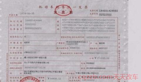 机动车发票丢失怎么办(机动车购车发票需要保留吗) 第2张