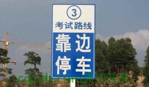 下雨考科目三绕车淋雨吗(机动车驾驶证科目三考试需要注意什么)  第3张