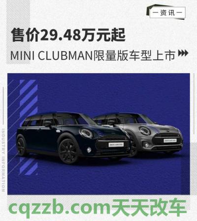 疑问：旗下四款车型将于今晚上市 旗下新款迷你COUNRTYMAN正式上市